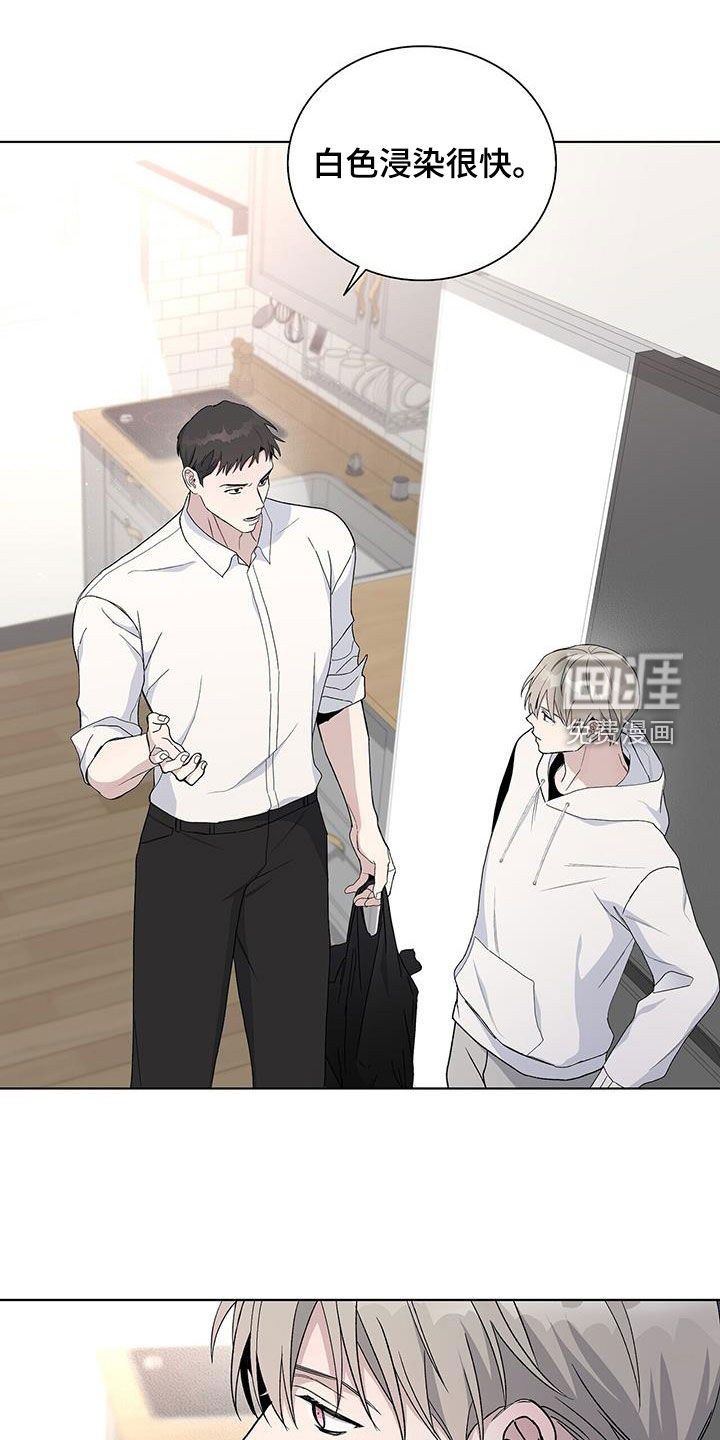 危险爆发 第58话 第1页