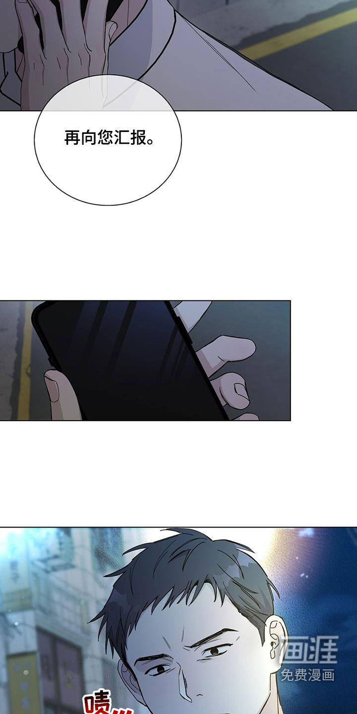 危险爆发 第58话 第11页