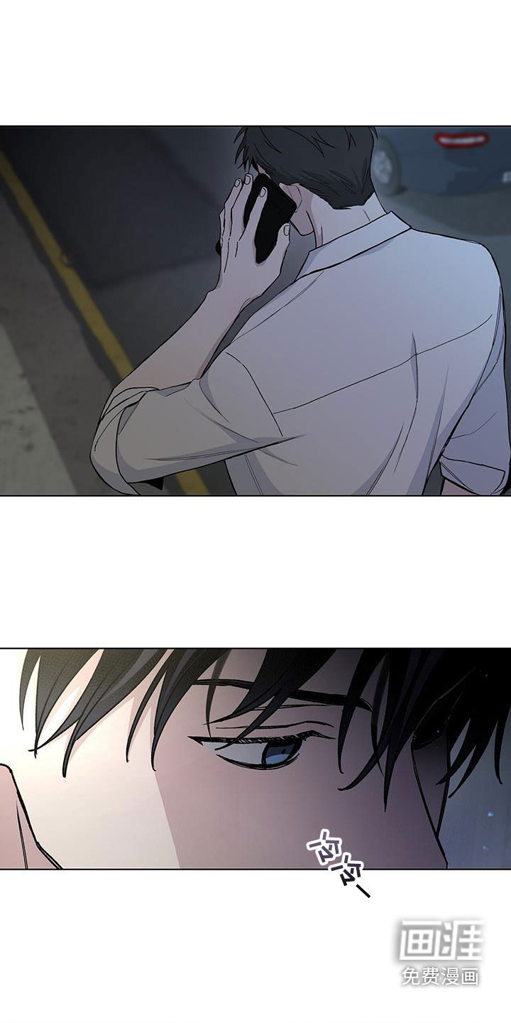 危险爆发 第58话 第13页