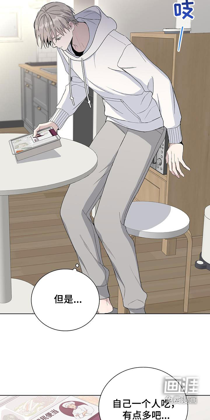 危险爆发 第58话 第17页