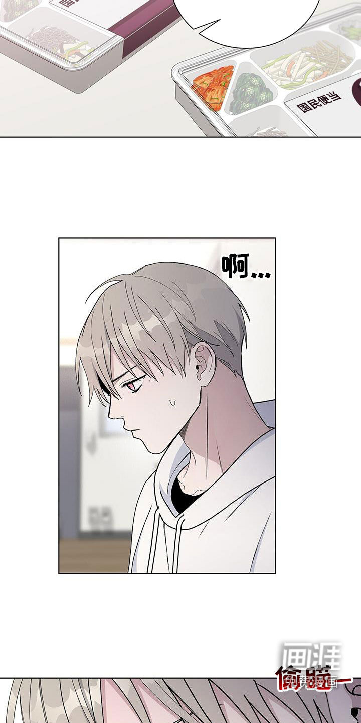 危险爆发 第58话 第18页
