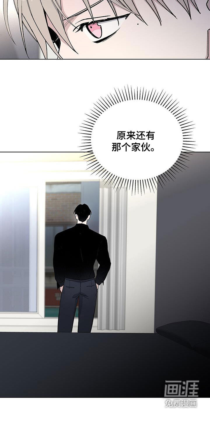 危险爆发 第58话 第19页