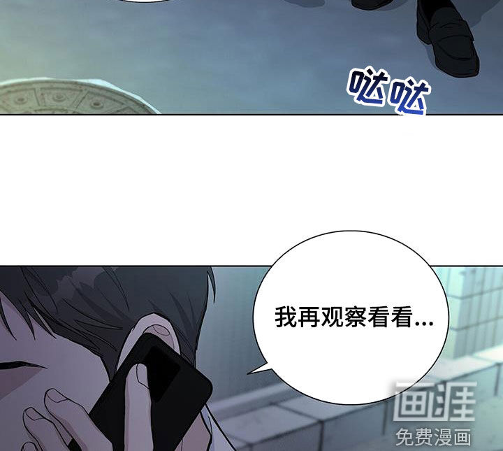 危险爆发 第58话 第10页