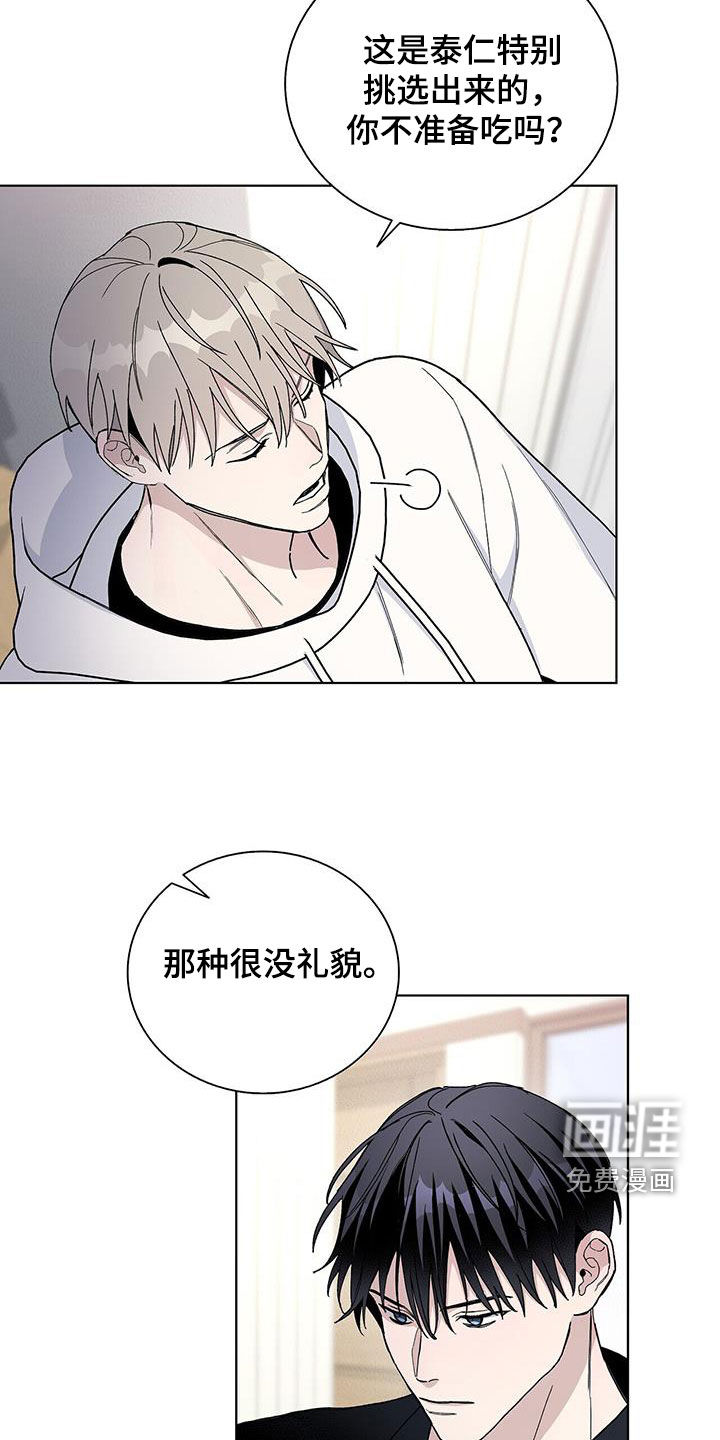 危险爆发 第59话 第16页