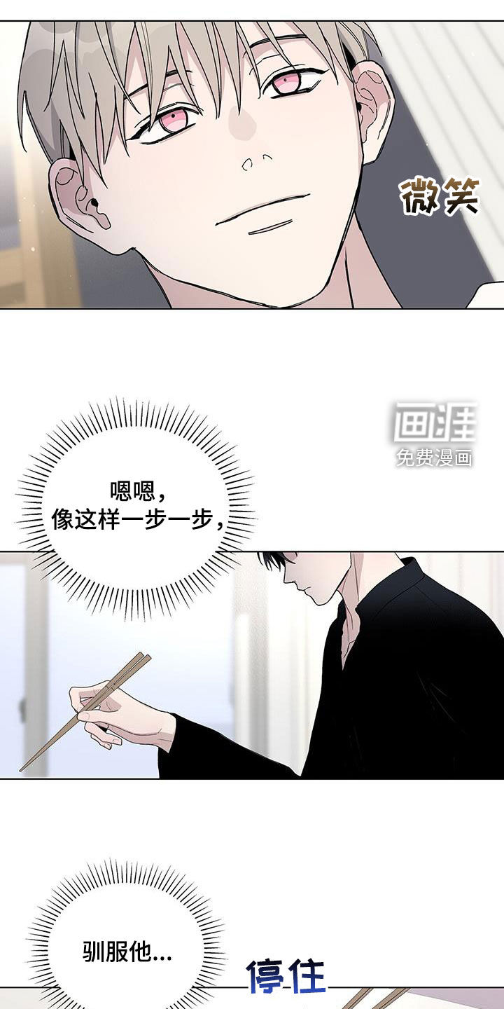 危险爆发 第59话 第19页