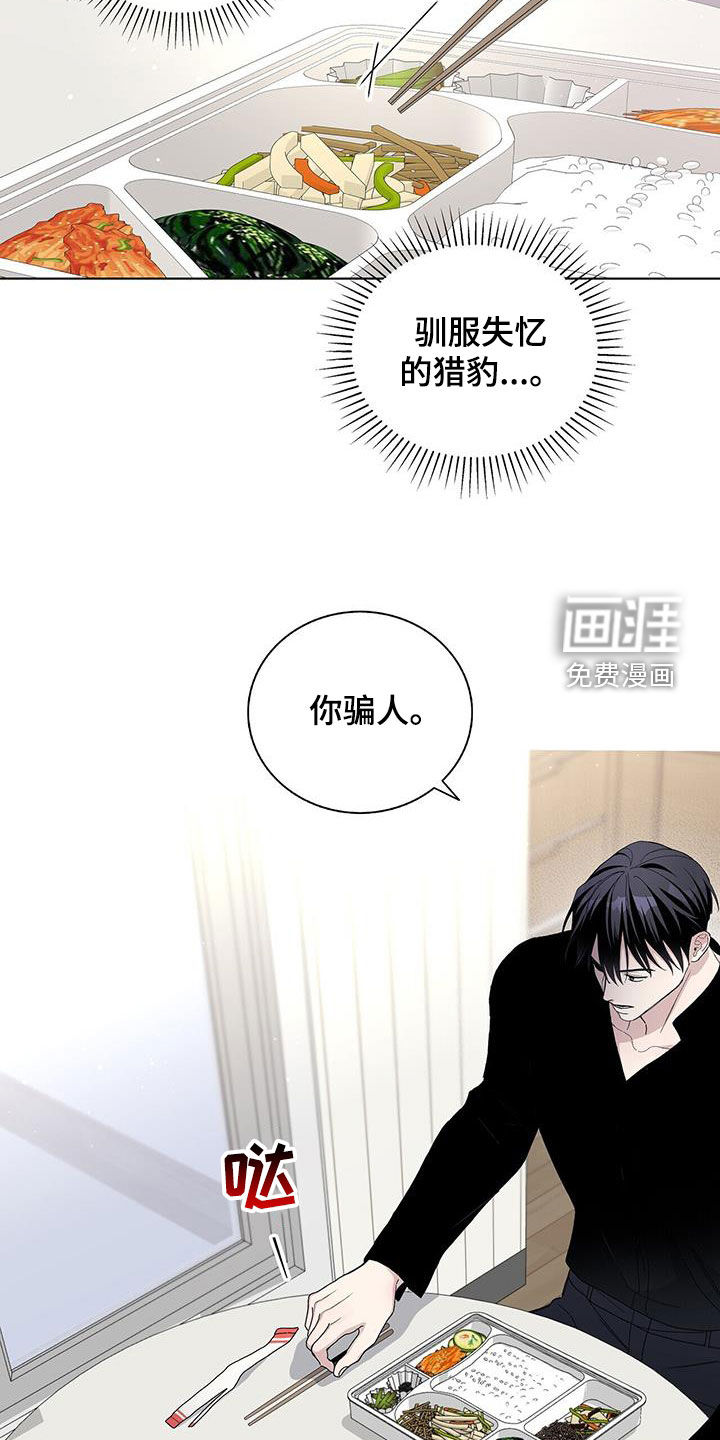 危险爆发 第59话 第20页