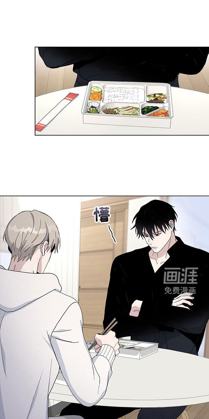 危险爆发 第59话 第6页