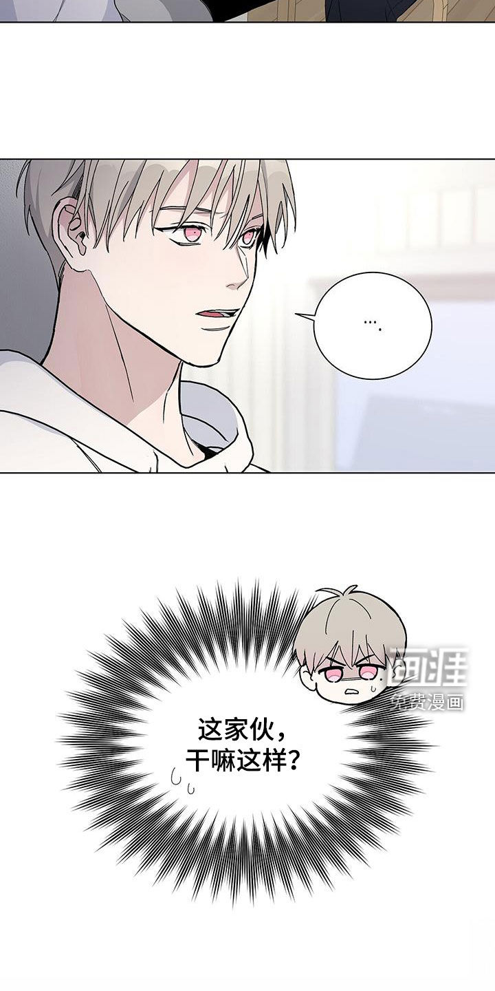 危险爆发 第59话 第7页
