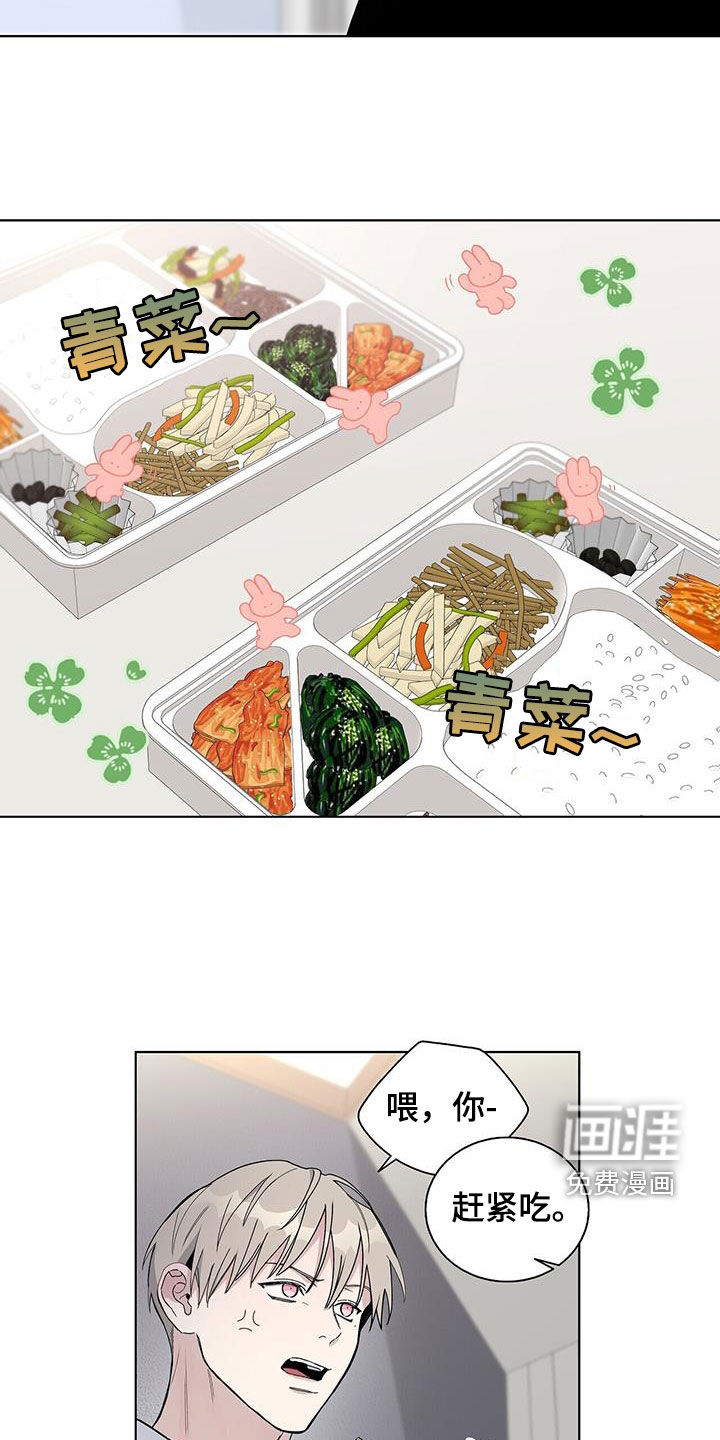 危险爆发 第59话 第9页