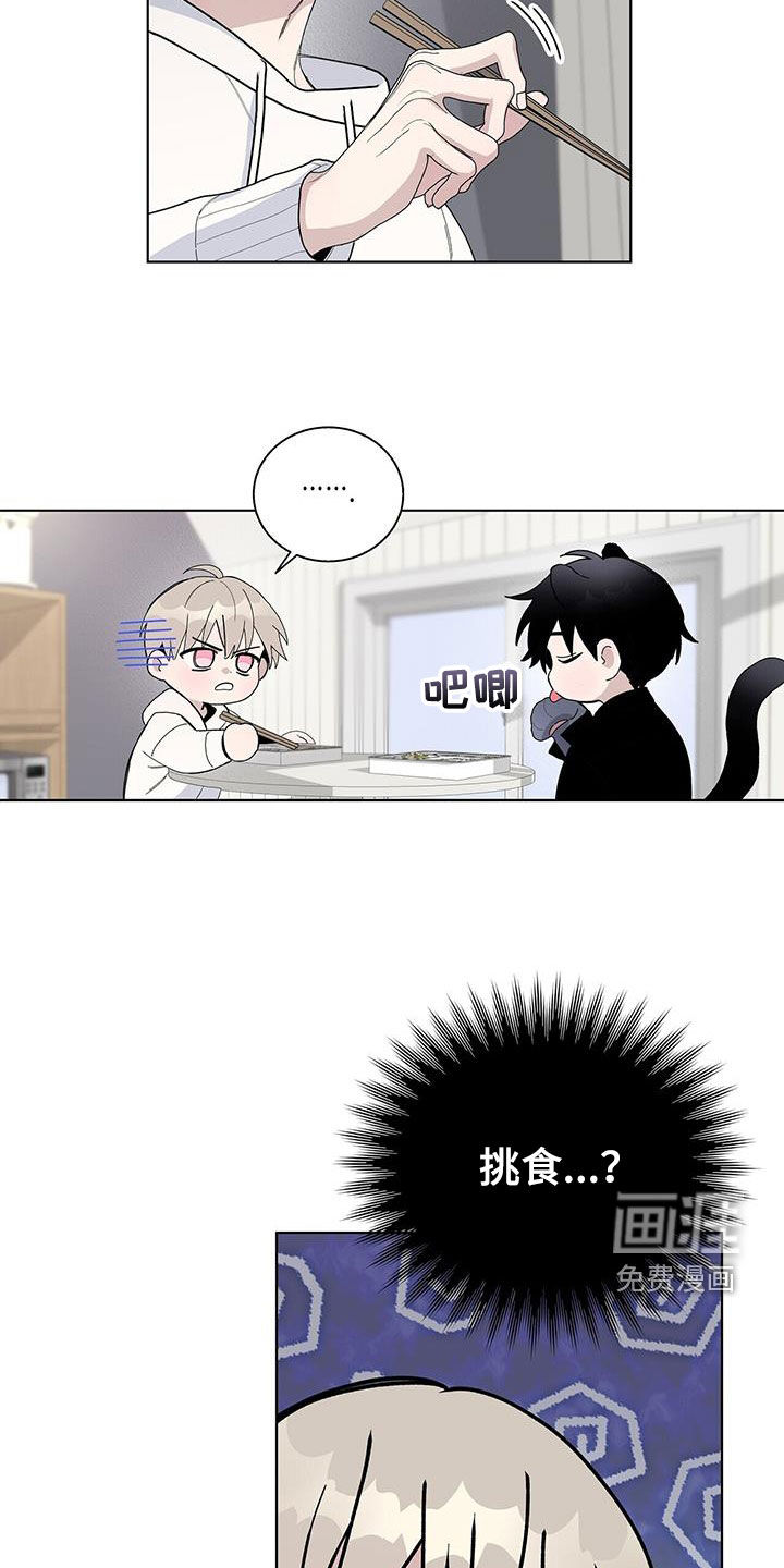 危险爆发 第59话 第10页