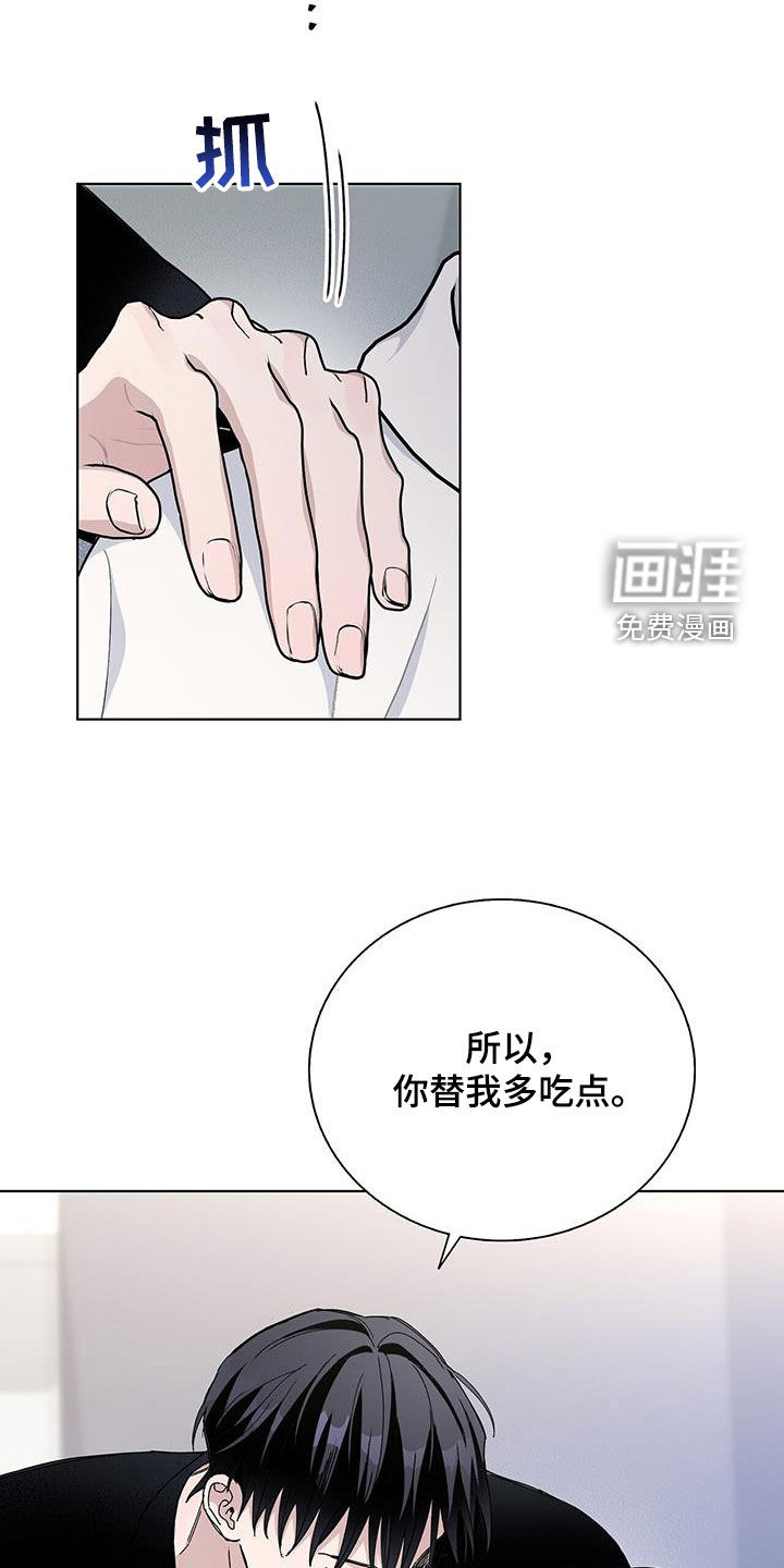 危险爆发 第60话 第11页