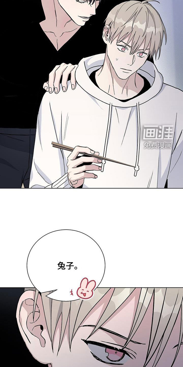 危险爆发 第60话 第12页