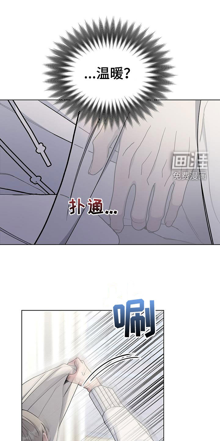 危险爆发 第60话 第15页