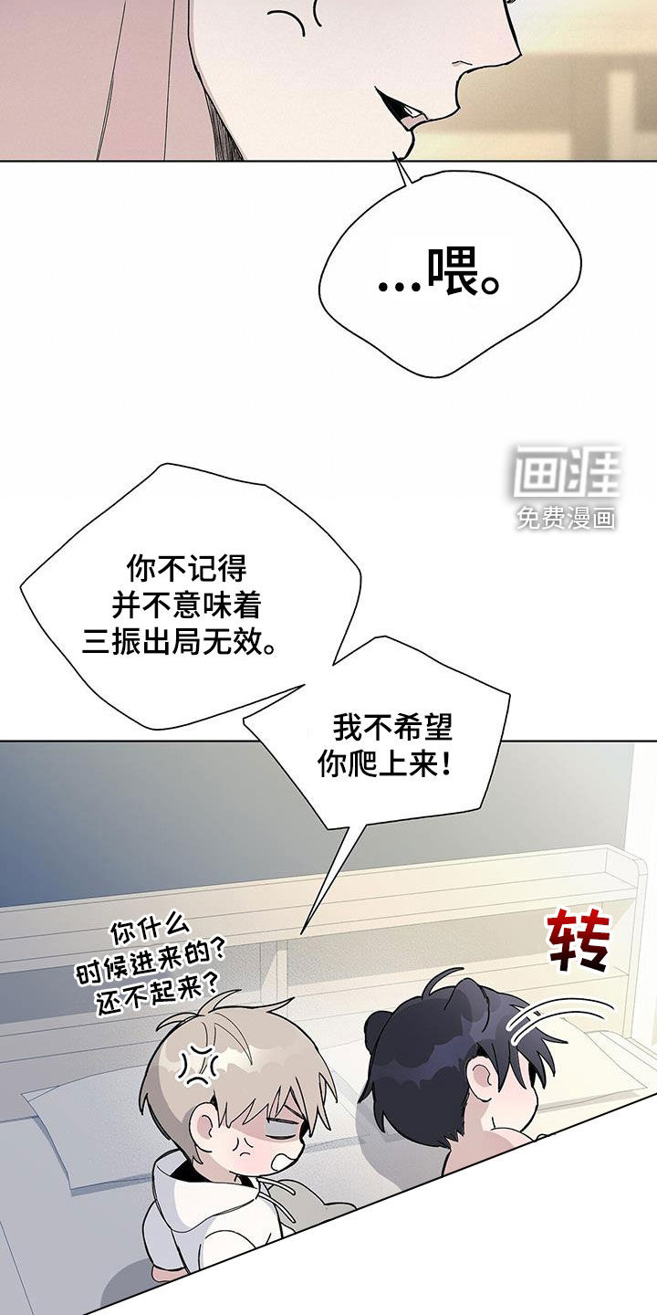 危险爆发 第60话 第19页