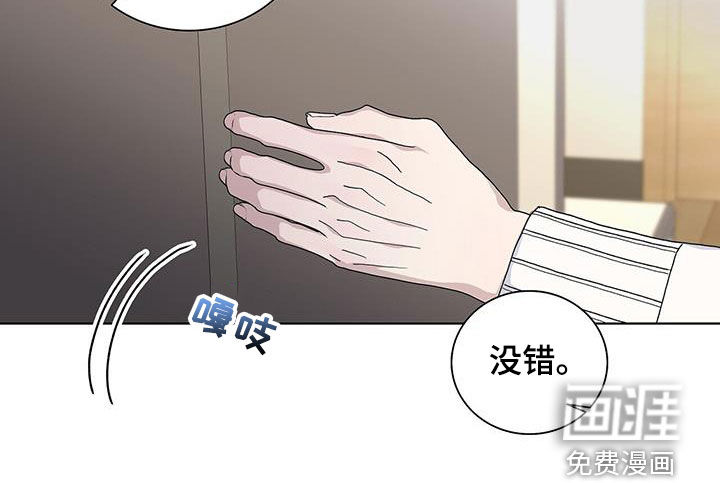 危险爆发 第60话 第21页