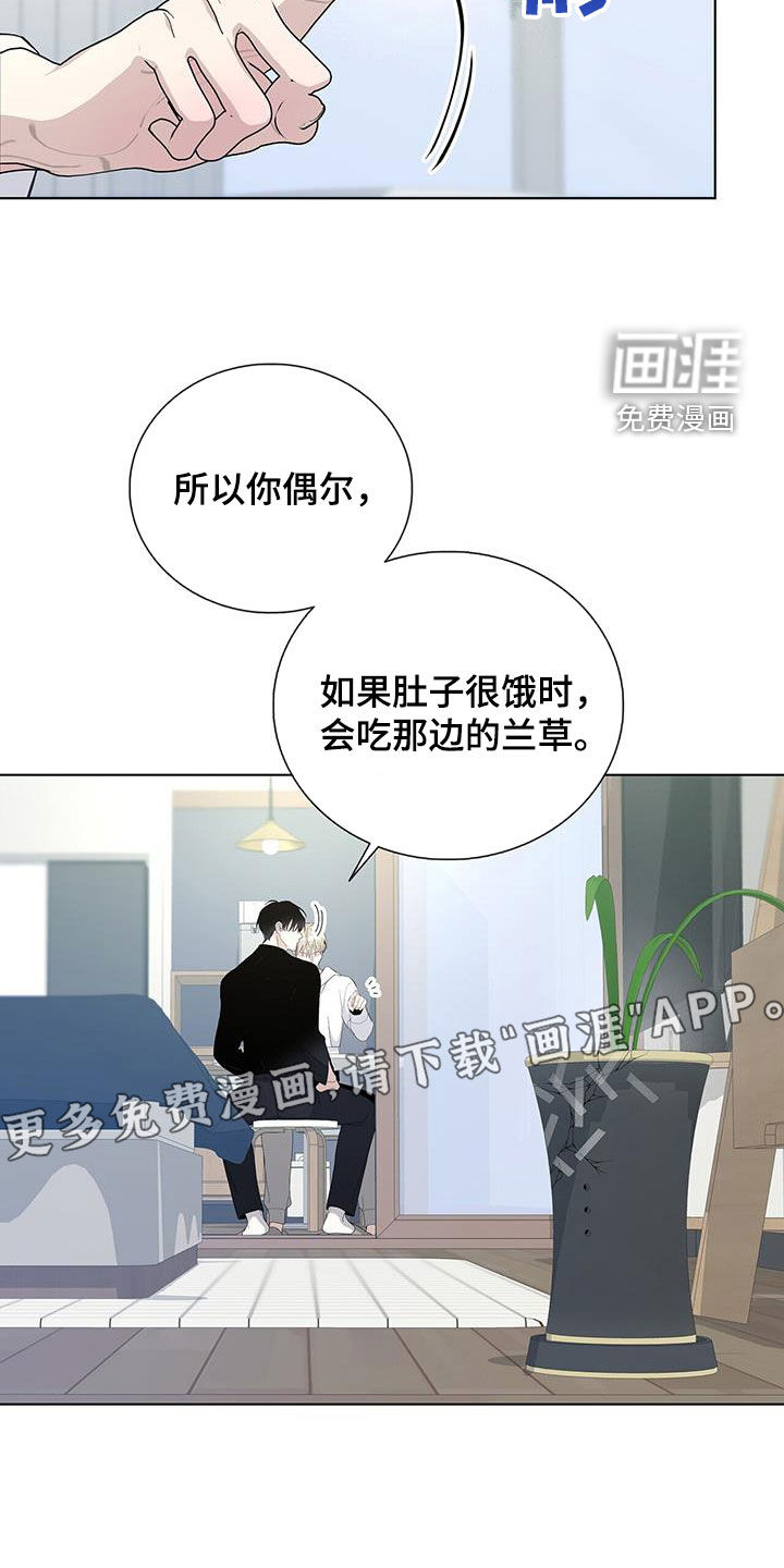 危险爆发 第60话 第4页
