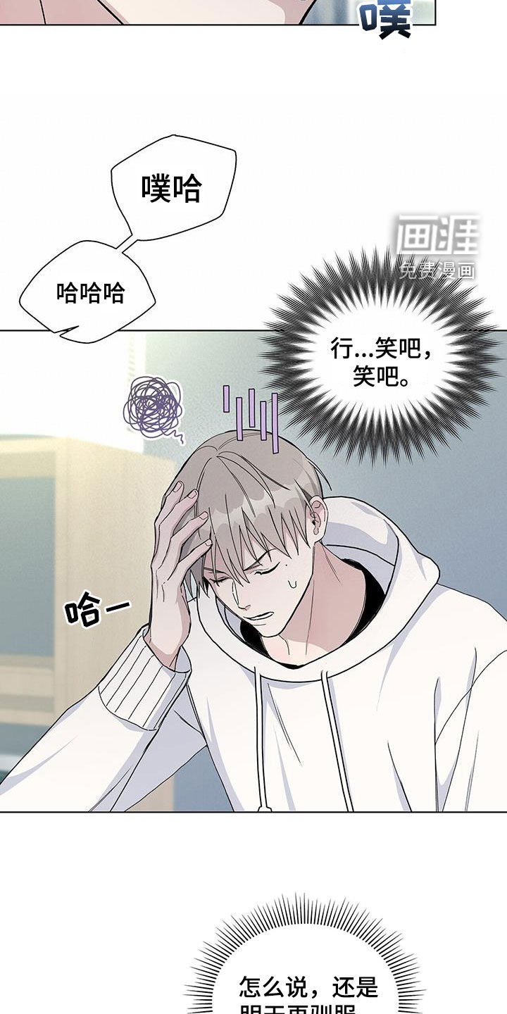 危险爆发 第60话 第6页