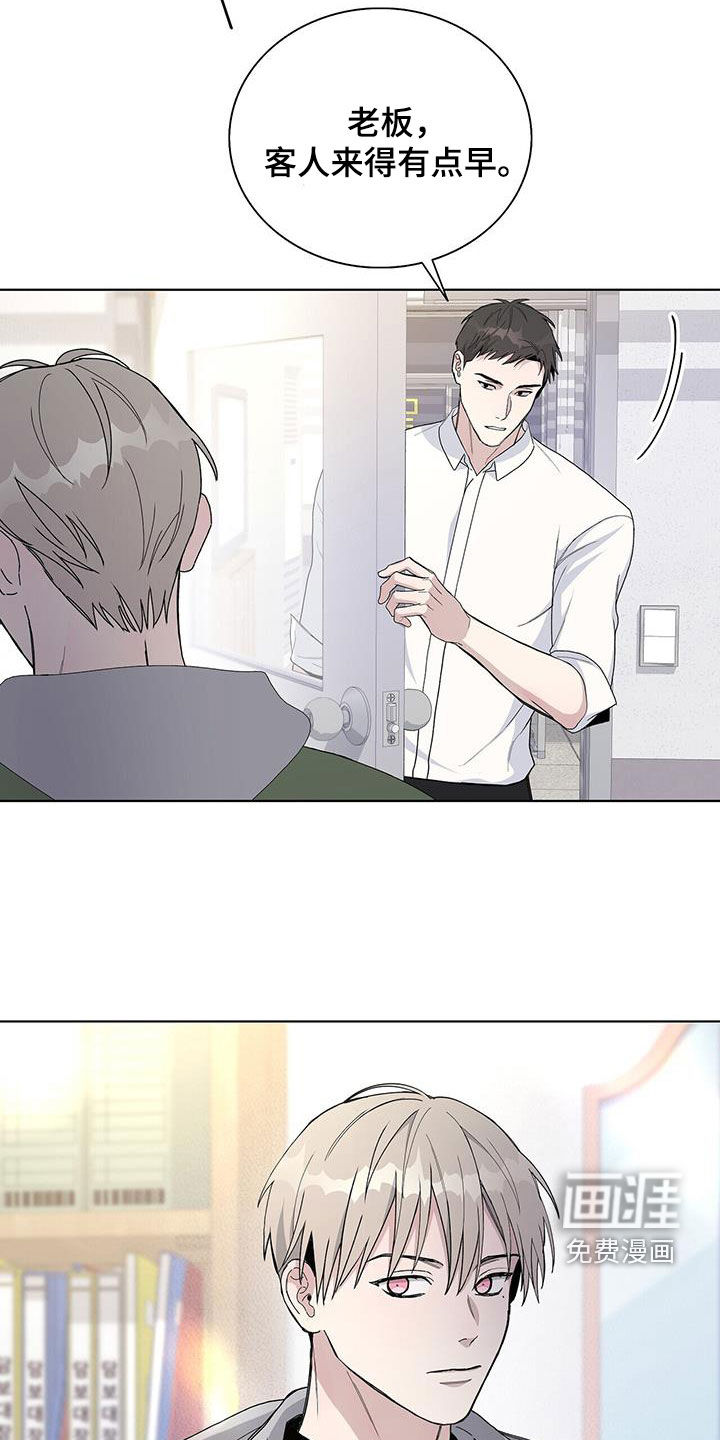 危险爆发 第61话 第11页