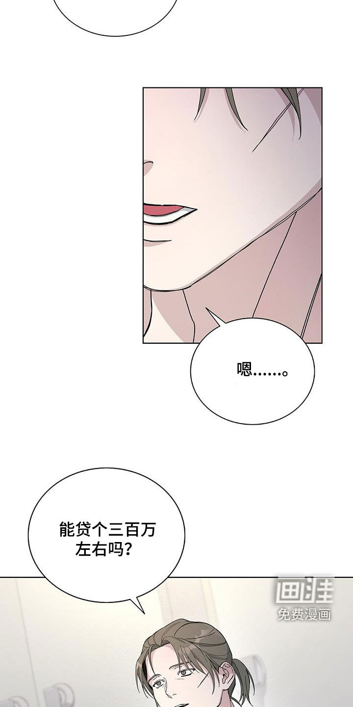 危险爆发 第61话 第13页