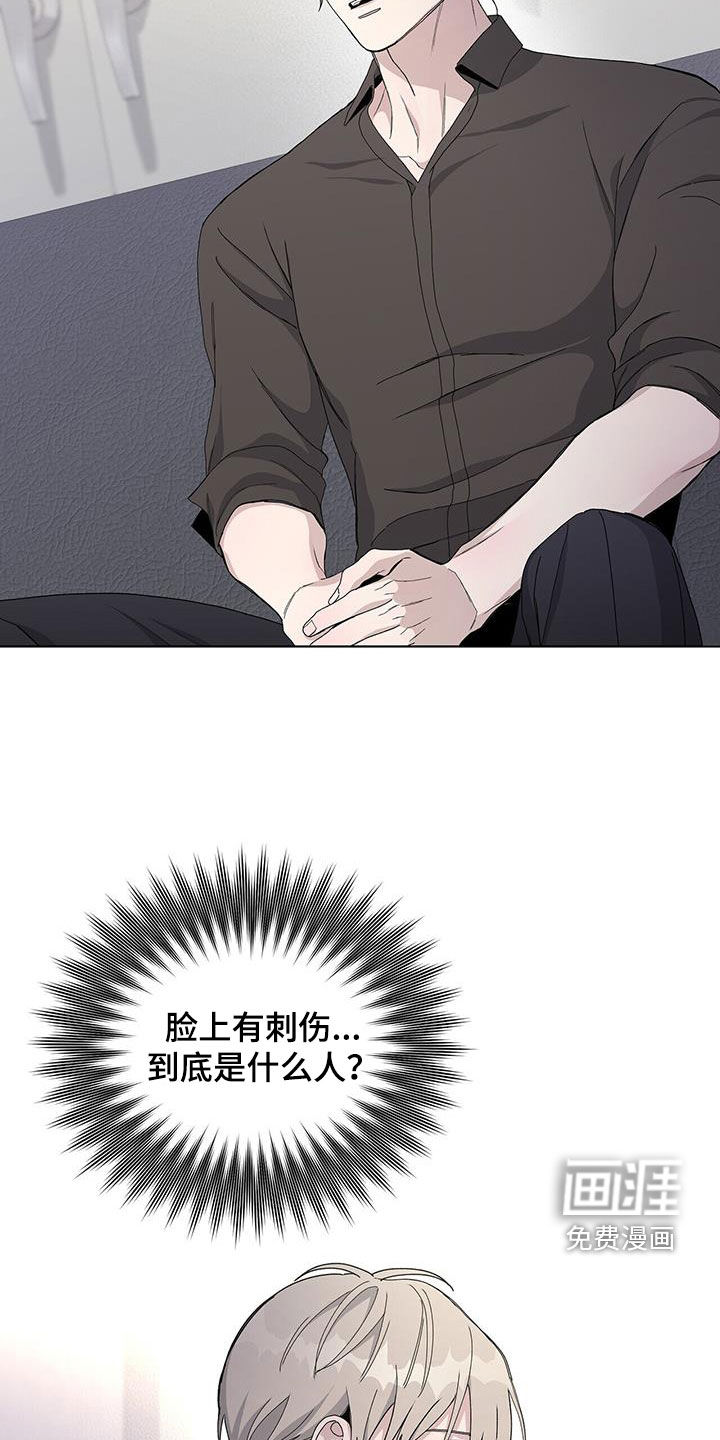 危险爆发 第61话 第14页