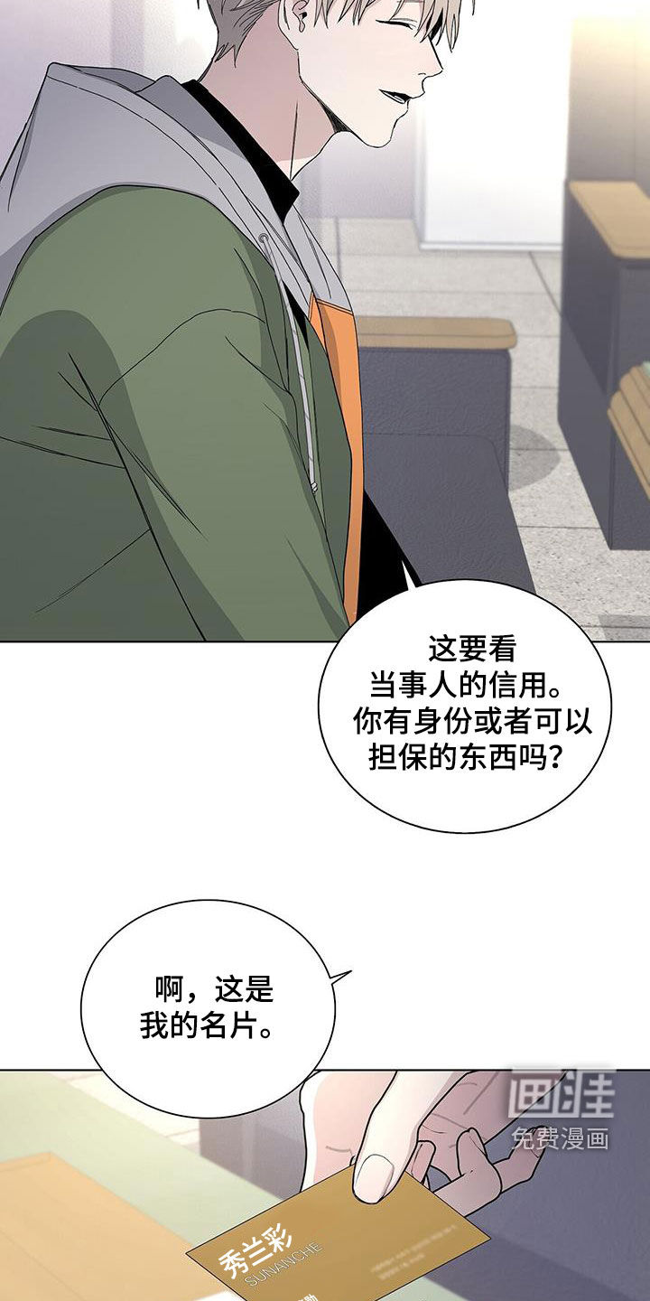危险爆发 第61话 第15页