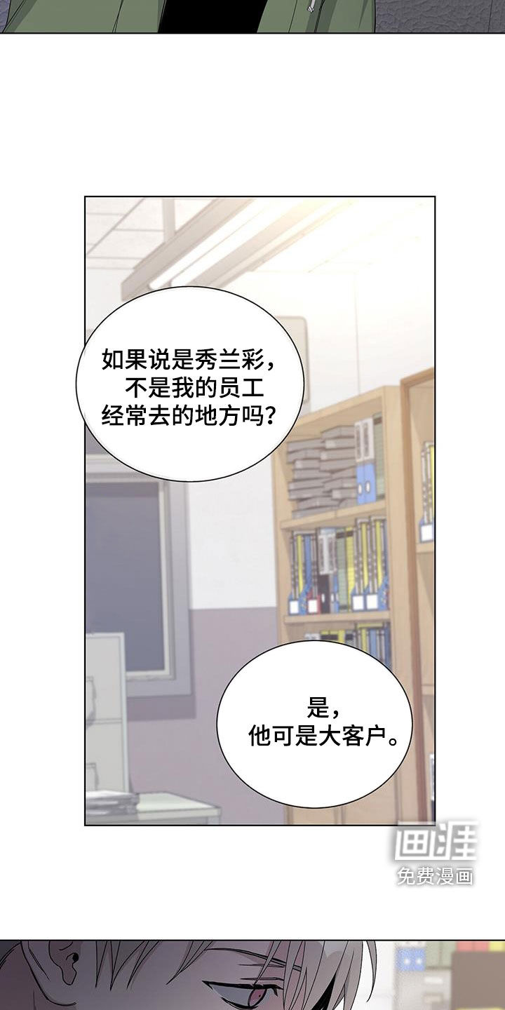 危险爆发 第61话 第17页