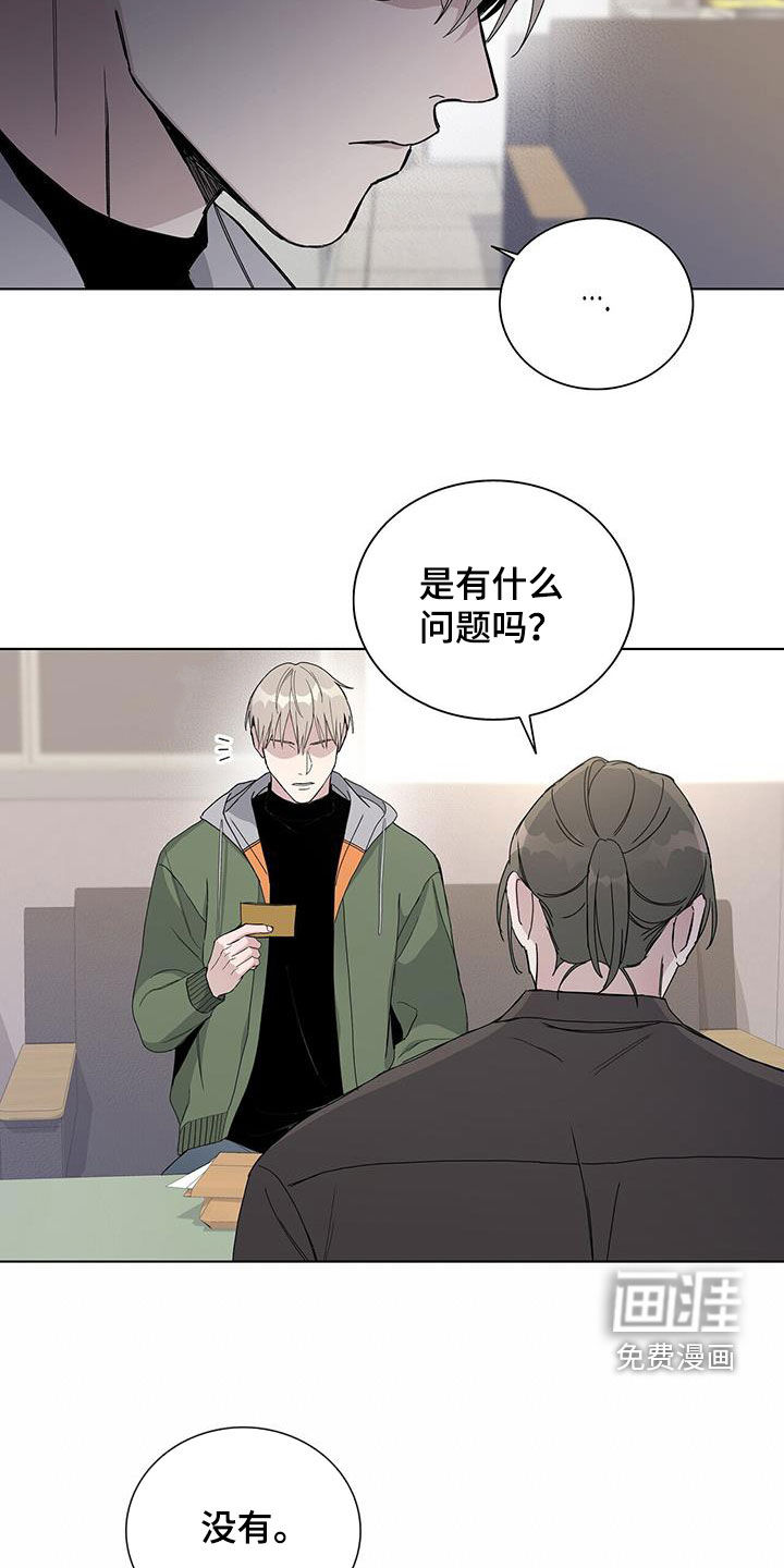 危险爆发 第61话 第18页