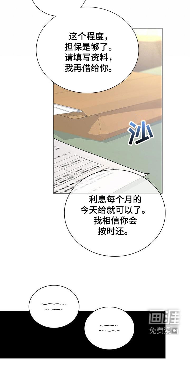 危险爆发 第61话 第19页