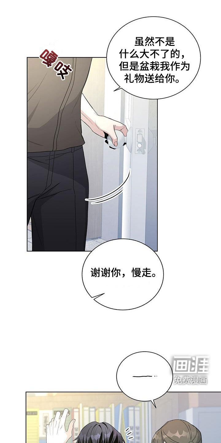 危险爆发 第61话 第20页