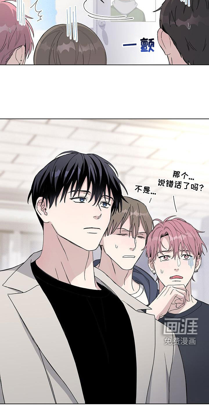 危险爆发 第61话 第6页