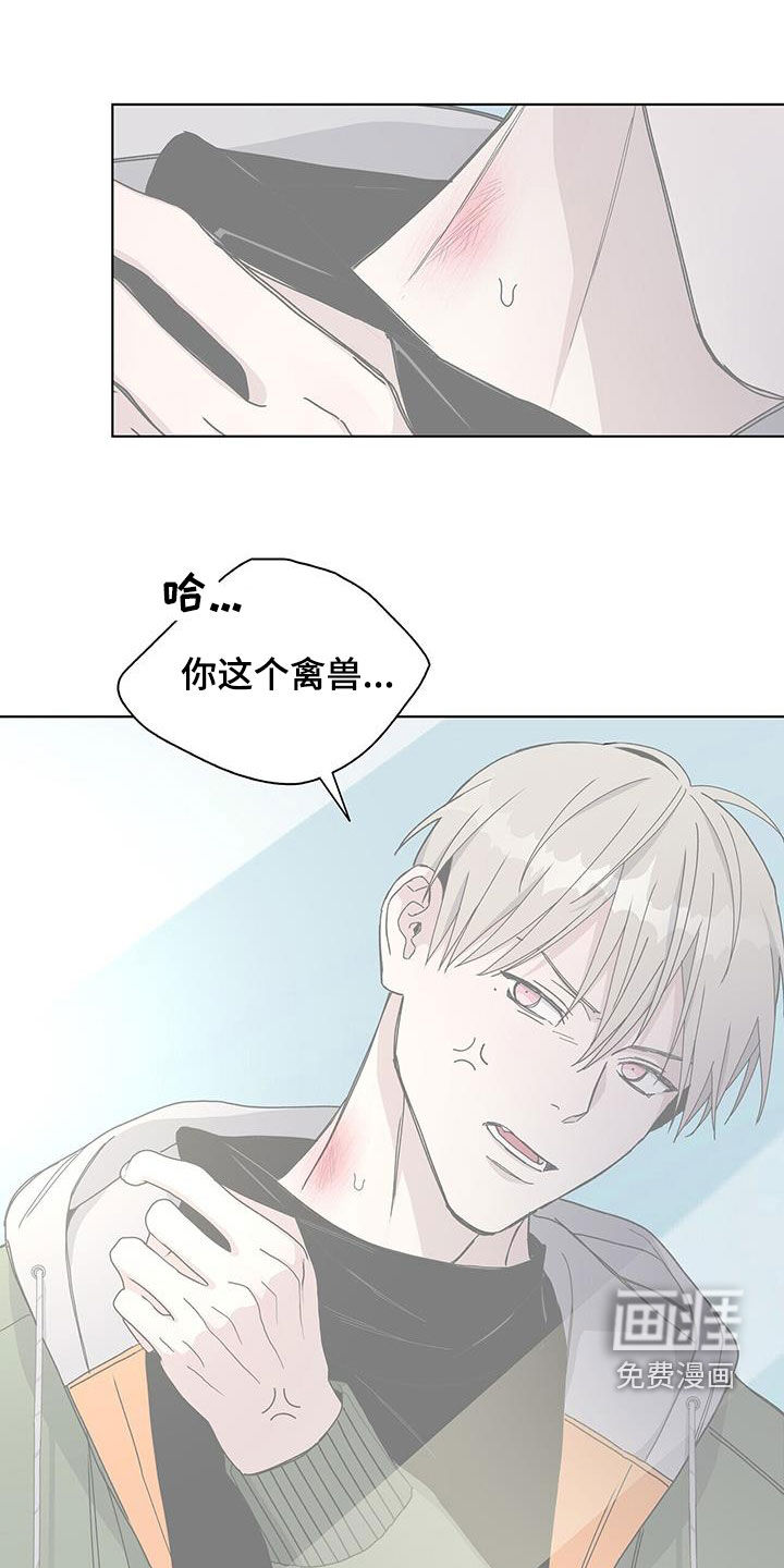 危险爆发 第61话 第8页