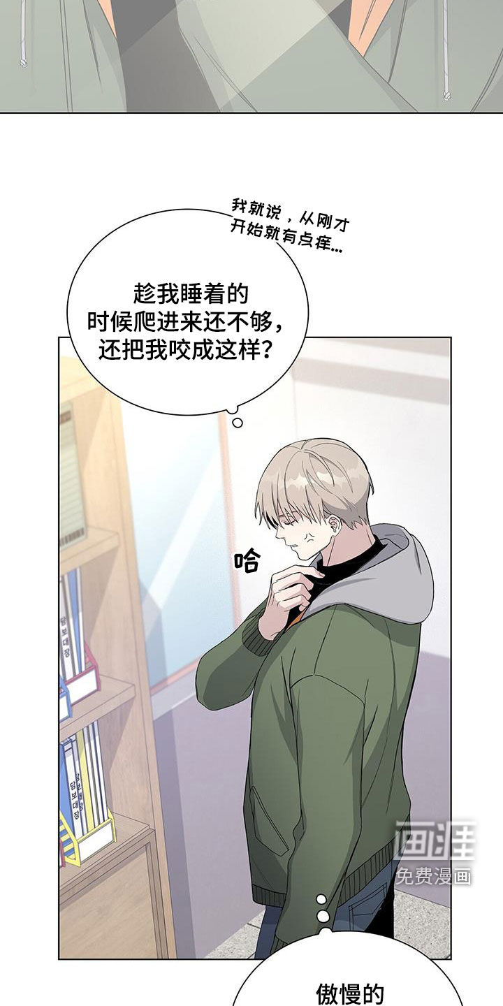 危险爆发 第61话 第9页