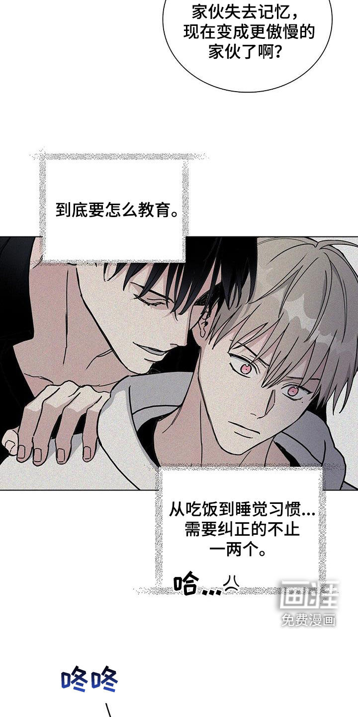 危险爆发 第61话 第10页