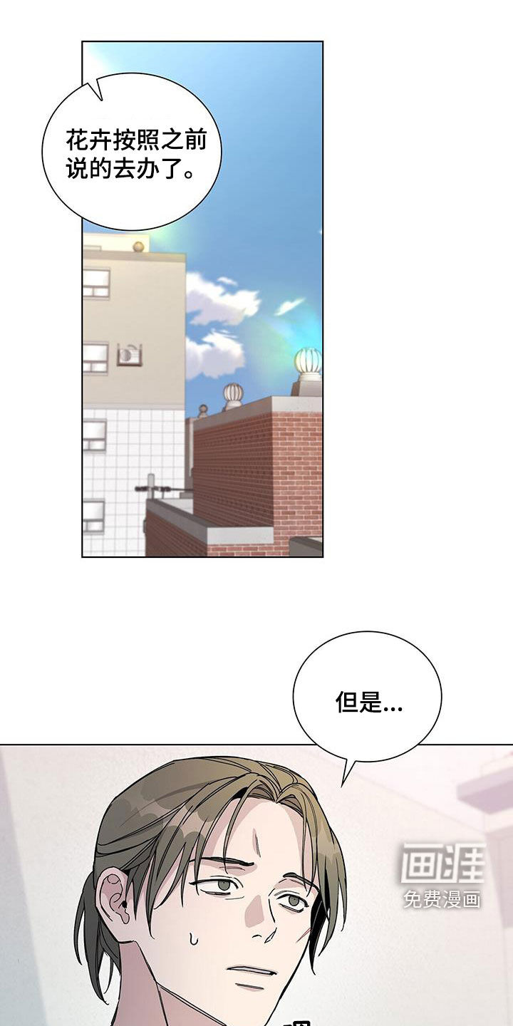 危险爆发 第62话 第1页