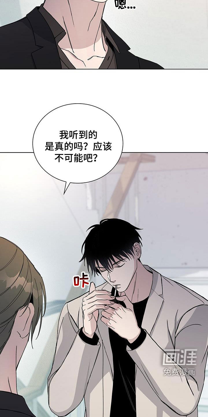 危险爆发 第62话 第2页