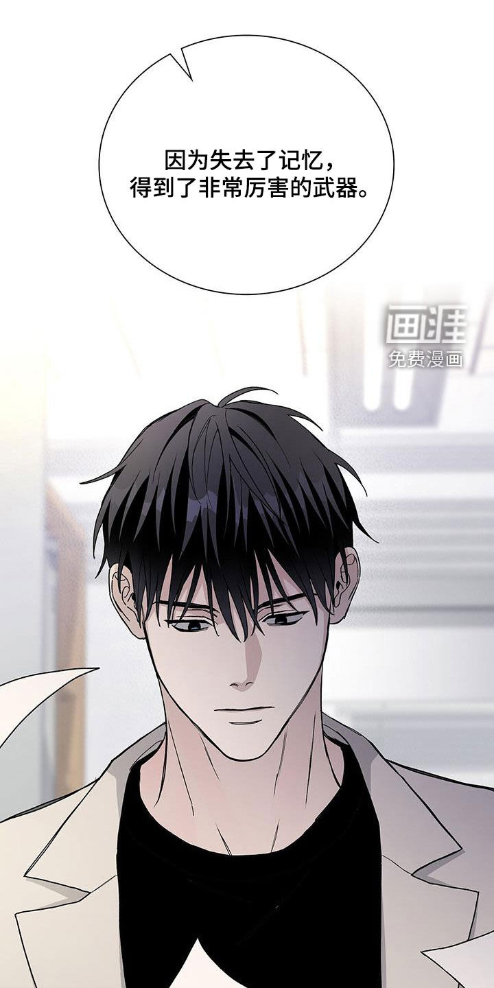 危险爆发 第63话 第1页