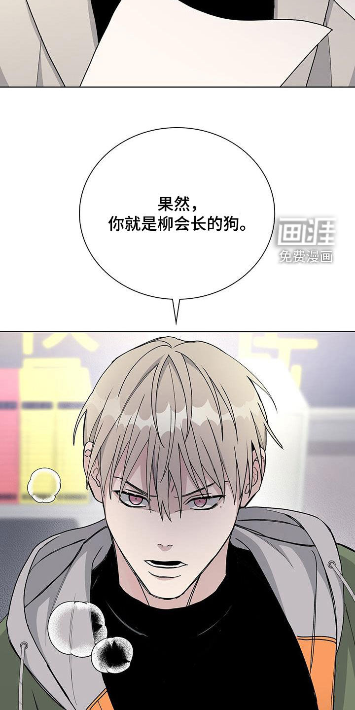 危险爆发 第63话 第2页