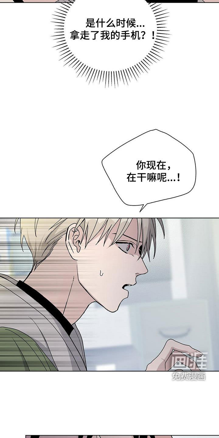 危险爆发 第63话 第22页