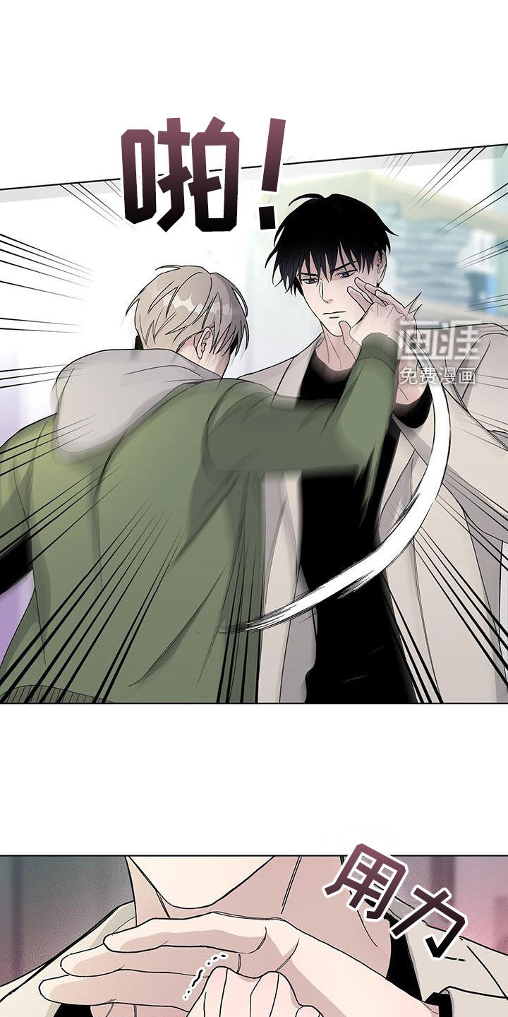 危险爆发 第63话 第5页