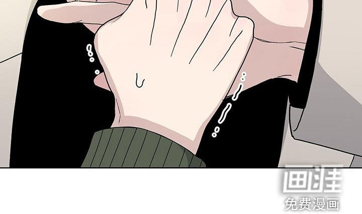 危险爆发 第63话 第6页