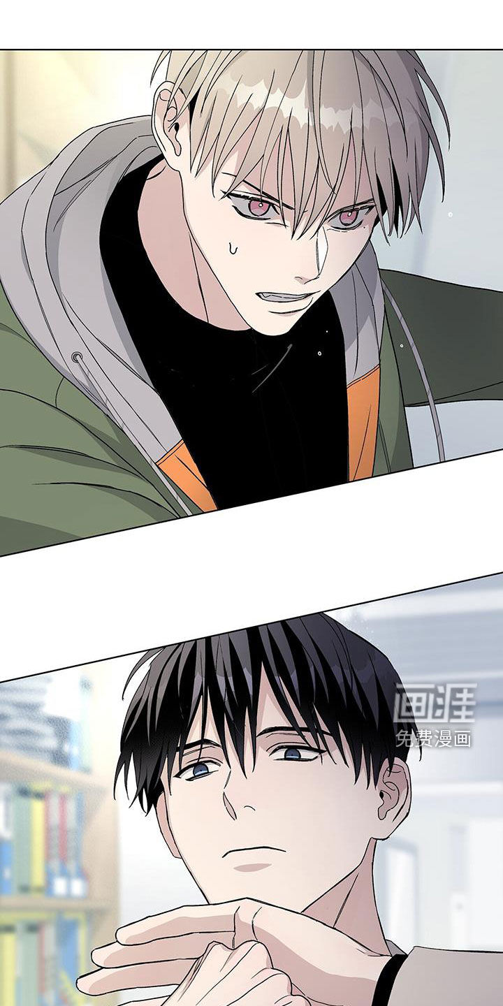 危险爆发 第63话 第7页
