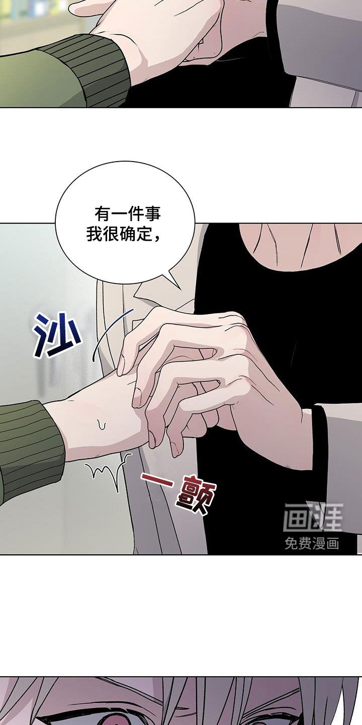 危险爆发 第63话 第8页