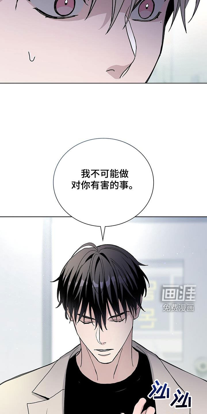 危险爆发 第63话 第9页