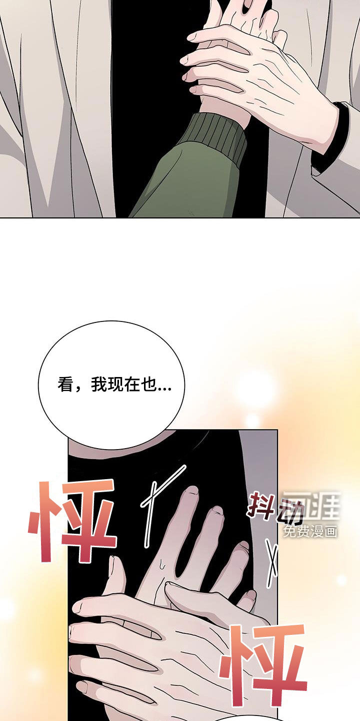 危险爆发 第63话 第10页