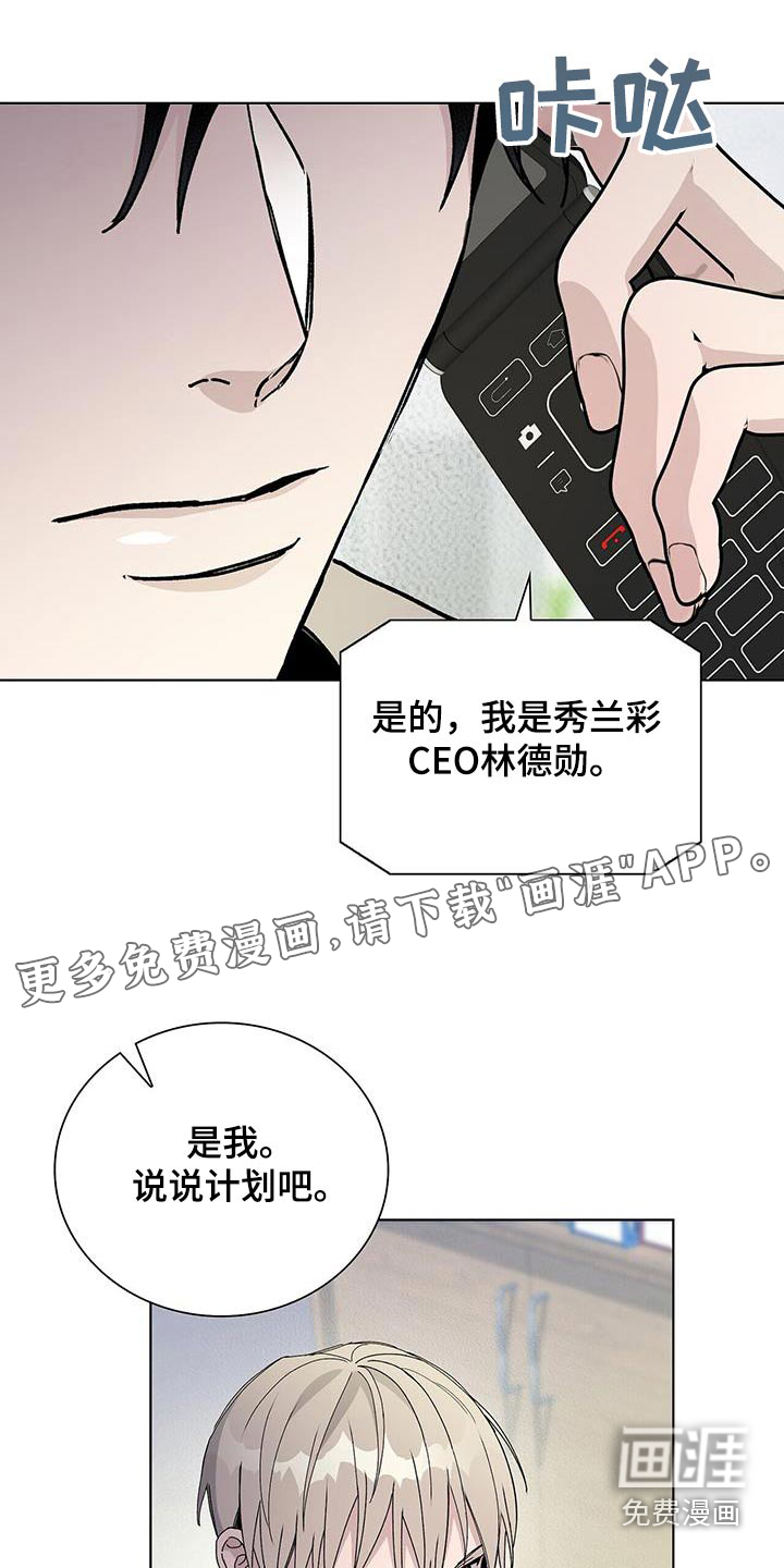 危险爆发 第64话 第1页