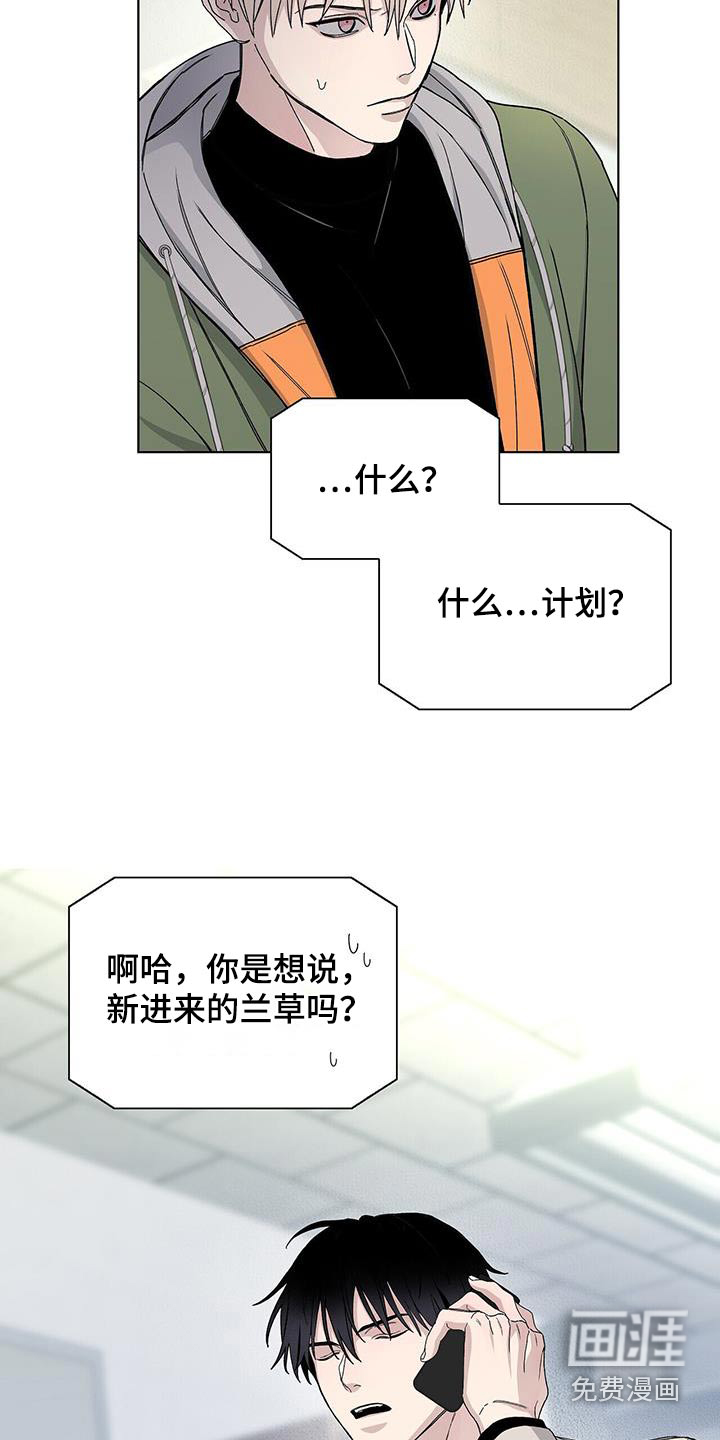 危险爆发 第64话 第2页