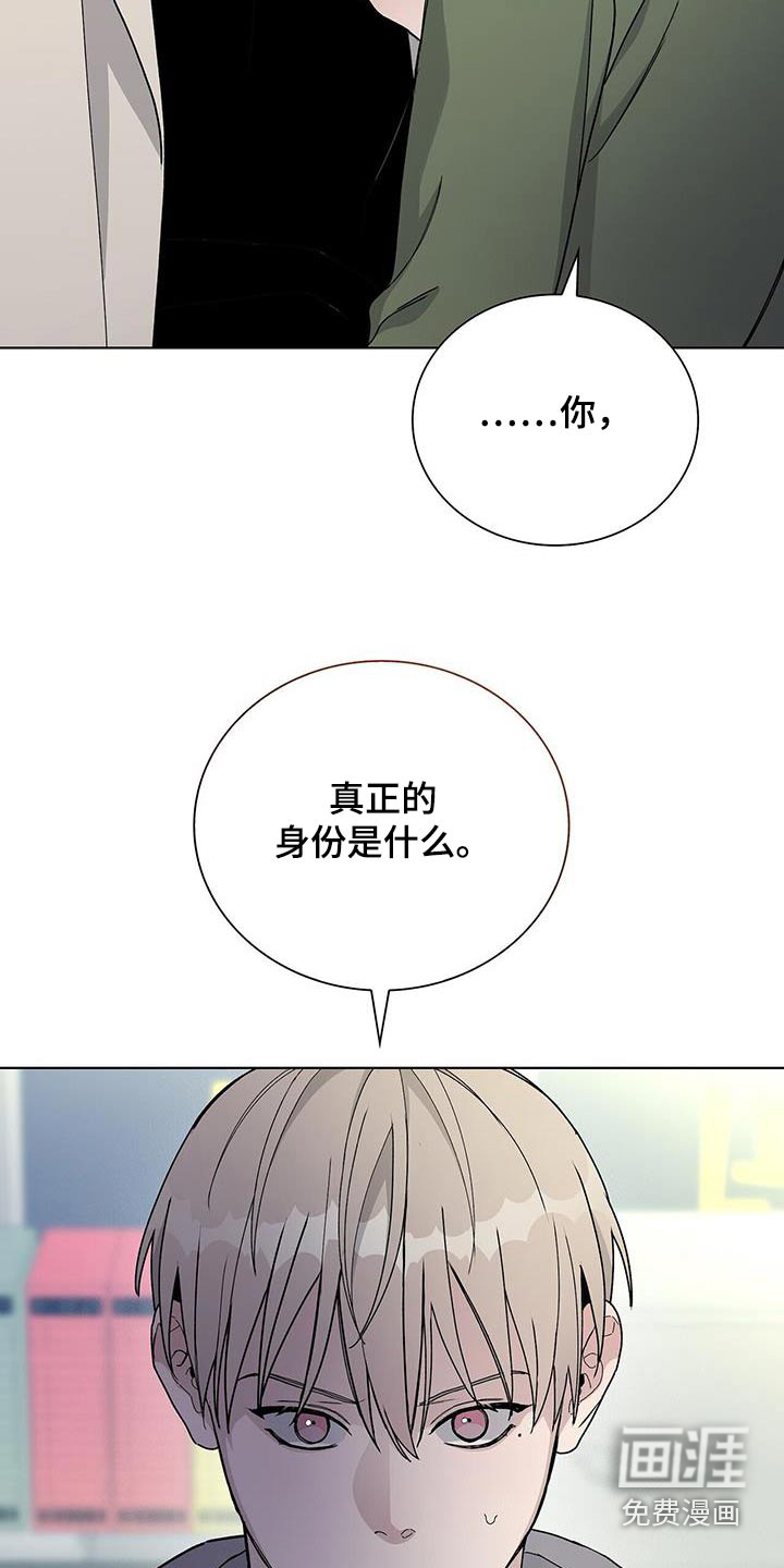危险爆发 第64话 第11页