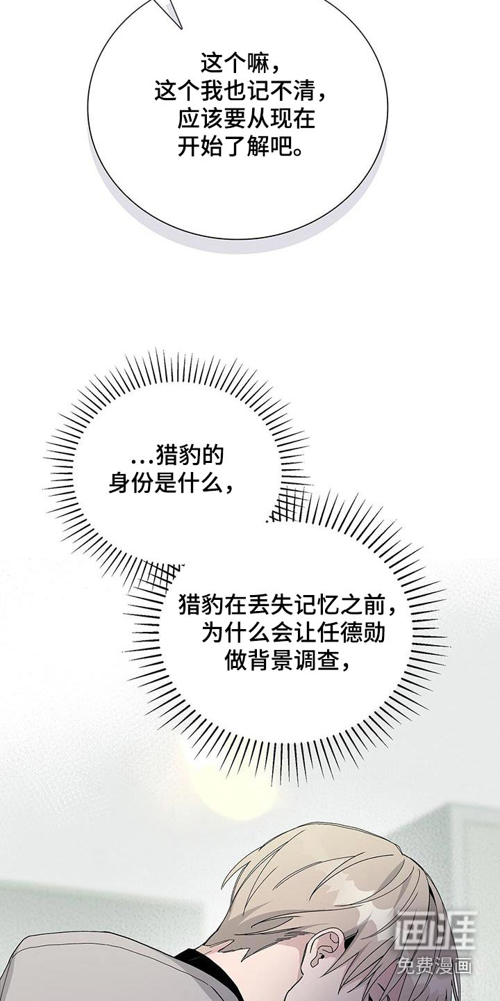 危险爆发 第64话 第13页