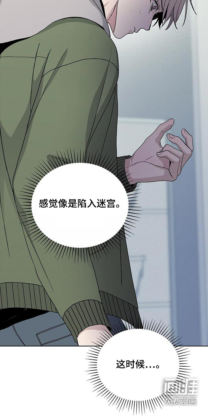 危险爆发 第64话 第14页