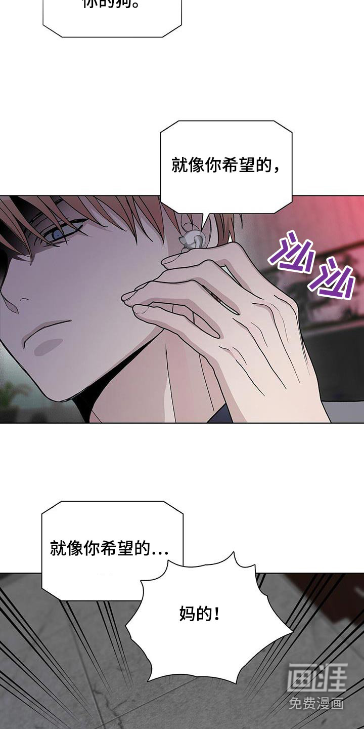 危险爆发 第64话 第18页